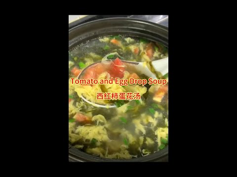 西红柿蛋花汤#shorts #cooking