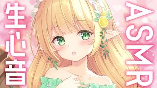[LIVE] 【 ASMR / 3dio 】安心する心音と囁きで睡眠導入【 #Vtuber / #小蜂める 】