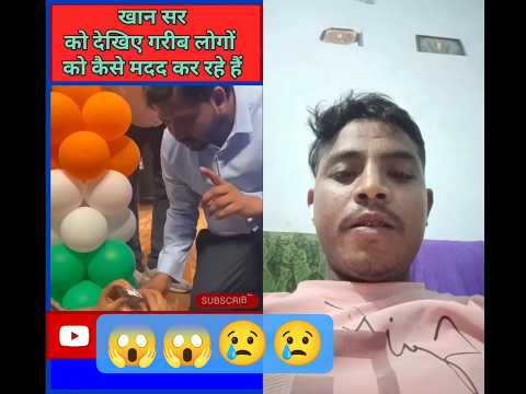 देखो ख़ानसर कैसे गरीबों की मदद किये #khansir #motivation #mostviral #shorts #true #explore #vairal
