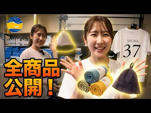 【さふぃスパ】ネパドルなみきんぐ降臨♨️!オリジナルグッズ全種類を解説&紹介|サウナハット・Tシャツ他