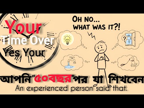 আপনি জীবন শেষে যা শিখবেন | What you will learn at the end of life | Bangla Motivational speech 