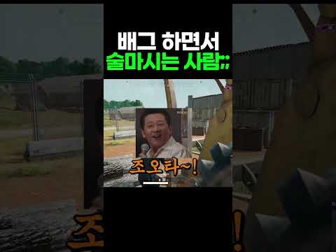 술 마시면서 배그하는 사람 처음봄ㅋㅋㅋㅋㅋㅋㅋㅋ