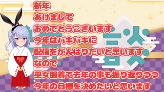 【ことよろ】新年一発目！うさぎと一緒に初夢見ようぜ🐰