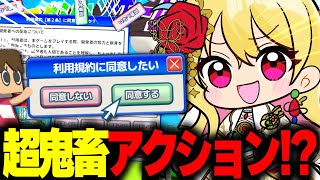 13時間目～【利用規約に同意したい】今話題のヤバ過ぎる高難度鬼畜ゲーム♡利用規約に同意するだけじゃないの？！※絶叫あり【女性実況/実況プレイ
