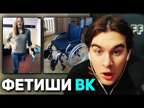 Братишкин СМОТРИТ - Странные и Жуткие Уголки ВКонтакте ч.3