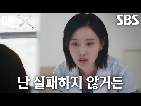 “살아 있는 한 반드시 살린다” 김지원, 수술 포기하려는 <strong>유나</strong> 붙잡는 한마디!