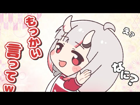 【手描き】何度も褒められたくておねだりするお嬢【百鬼あやめ/ホロライブ】