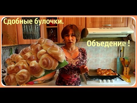 Сдобные и пышные домашние булочки готовим дома. Проще простого. - UCJ3vONHXkf-JwIIKBENFHZQ