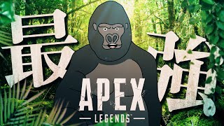 【APEX LEGENDS】新シーズンをソロで堪能【バーチャルゴリラ】