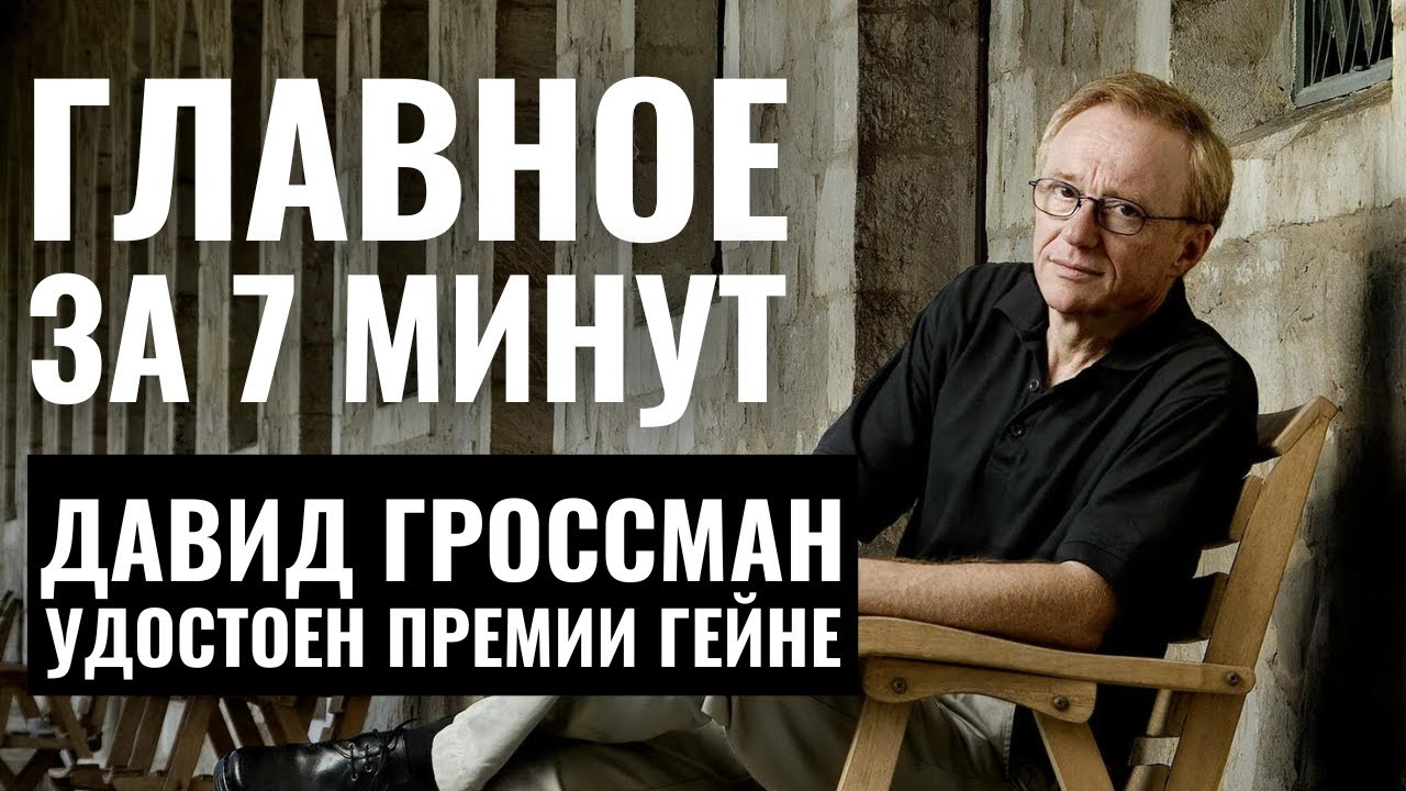 ГЛАВНОЕ ЗА 7 МИНУТ | Авиаудар по Хезболле | Премия Гейне — 2024 / HEB SUBS