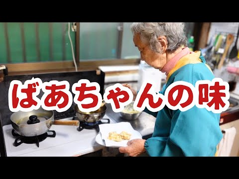 【昭和の長寿ご飯】ばあちゃんが昔を思い出しながら作った夕食。