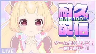 【 #雑談 #gaming 】初見さん大歓迎🍀高評価50耐久！！ゲーム参加型あり🎮【Vtuber/うるちあられ】