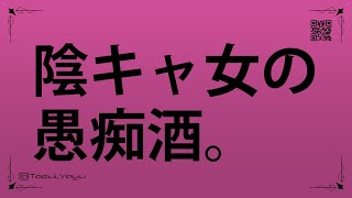 【晩酌】ぴえ…癒しがない…癒しがないよぉ…うおうお…ぐびぐび…