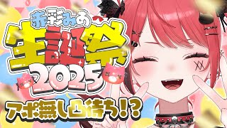 【 凸待ち配信 】あかいろが主役！✨人脈があるうのでアポなどなくても凸ができる【 #赤彩みあ / #新人Vtuber 】