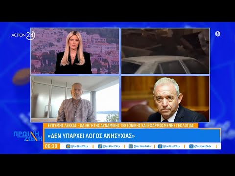 Ευθ. Λέκκας για τον σεισμό στην Τουρκία: «Δεν επηρεάζει καθόλου τον ελληνικό χώρο» Ευθ. Λέκκας για τον σεισμό στην Τουρκία: «Δεν επηρεάζει καθόλου τον ελληνικό χώρο»