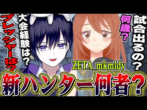 【第五人格】最年少新ハンターとしてZETAに爆速加入した“みこめろでぃ”は何者なのか？本人にインタビューしてみた！！【唯】【identityV】