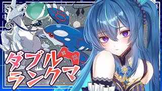 【ポケモンSV】レート溶かして五桁手前の奴のダブルランクマ修行～レギュI⑤【鴬ノア/VTuber】