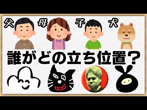 【喧嘩】自分の立ち位置！カブらず答えましょう！【最終兵器俺達】