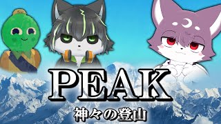 PEAK 神々の登山