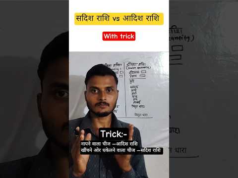 scalor vs vector quontity|| 😱#shorts #trending #education #physics #class10 #gkmglobalstudypoint