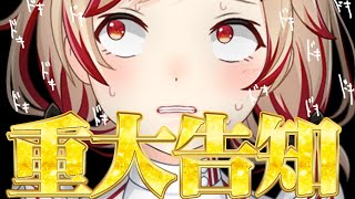 【 #瀬島るい重大告知 】すんごい告知すんごい告知すんごい告知すんごい告知すんごい告知すんごい告知【 瀬島るい┋ななしいんく 】