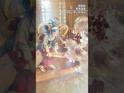 【群馬編】FGO全国縦断広告企画「OVER THE SAME SKY」【5/47】10th Anniversary Project #FGO10周年 #shorts
