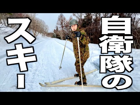 雪山で自衛隊スキーに挑戦してみた 【メイキング映像】第９師団