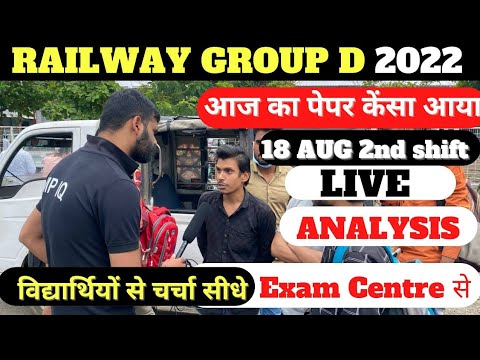 RRC GROUP D EXAM ANALYSIS 2022 | 18 AUG SHIFT 2