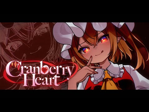 【東方Vocal MV】Cranberry Heart【KU100｜バイノーラル】
