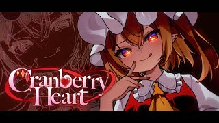 【東方Vocal MV】Cranberry Heart【KU100｜バイノーラル】
