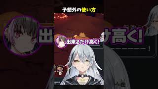 【PEAK】アイテムの予想外の使い方 # #vtuber #shorts