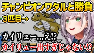 何度もカイリューを出してくるワタルに一瞬脳がバグるノエル団長【ホロライブ】