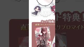 直筆サインより真島ルイの存在が注目されてしまう魔光リサ #shorts