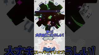 【マリオワンダー】視界制限⁉歯車マリオ W5 退く？引く？オッポーの毒沼 #Shorts