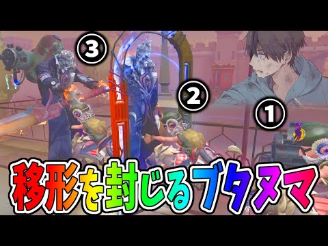 【第五人格】バーメイドの回復に完全粘着するイケブタNumaさんがカッコよすぎた【IdentityⅤ】【アイデンティティ5】
