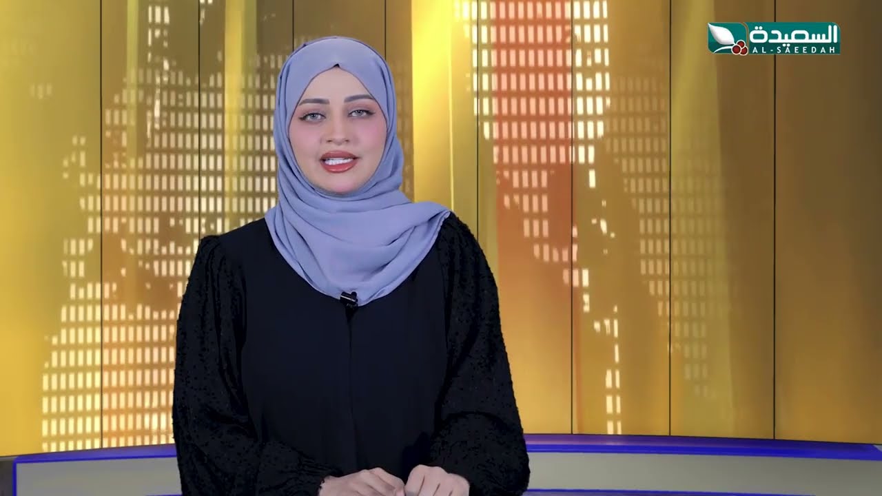 قناة السعيدة