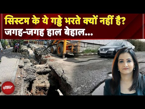 Indian Roads पर गड्ढों का आतंक, Himachal में प्रकृति की तबाही, जगह-जगह हाल बेहाल  | X-Ray Report