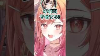 冗談で日焼けしたらでんちゃんにちょっかいをかけてガチギレされた話をするりりーか #shorts  #ホロライブ #切り抜き #vtuber 