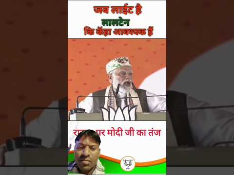 सबके पास #मोबाइल में लाइट है लालटेन का कौन सा निकम्मा जलाया #गया लालटेन को