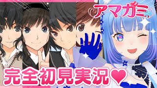 〖アマガミ〗ENDまで！💗可愛い女の子と恋をするのだ！フェチ開花するらしい？！〖宗谷いちか /ななしいんく〗