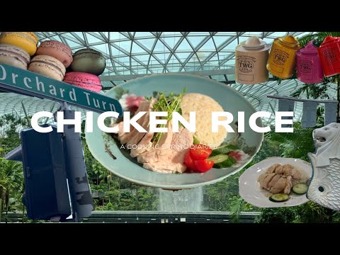 【再現】シンガポール旅行と《本格的なチキンライス》