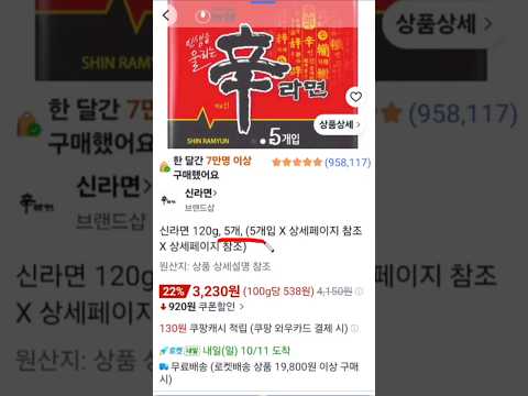 <strong>신라면</strong> 3천원 ㄷㄷ