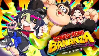 【 ドンキーコング バナンザ 】#3 最終回かもしれない【 伊波ライ / にじさんじ 】