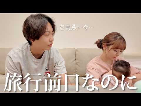 子どもが生まれてから、ぶつかる日が増えました