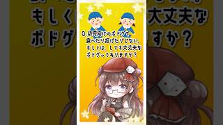 【質問来てた！】幼児向けのオススメボードゲーム 【ボドゲVtuber】　#shorts #質問コーナー #ボードゲーム  #vtuber #