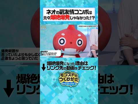 【ネオ獣神化・改】ネオの副友情コンボは元々爆絶爆発じゃなかった！？【モンスト公式】 #モンスト #ネオ