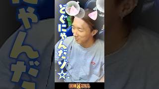 【スト6】どぐにゃんだゾ♥ #どぐら #takera #本阿弥あずさ #柚原いづみ #因幡はねる