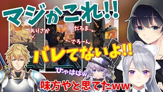 視野角3のだるまチームの要塞に紛れ込み幻の4人目になりきるボブサップエイムwww【切り抜き】