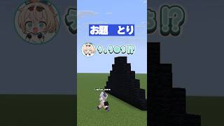 いろはスでお題にそって建築して見た結果🔽#shorts #マイクラ #マインクラフト #いろはス