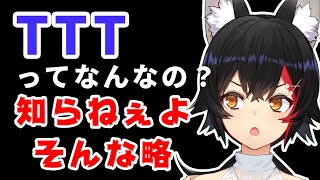 マイクラホロ鯖でぺこらのTTTが何かわからないミオしゃかわいい【ホロライブ切り抜き/大神ミオ】